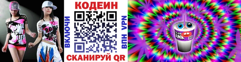 Кодеин Purple Drank площадка Telegram Чудово