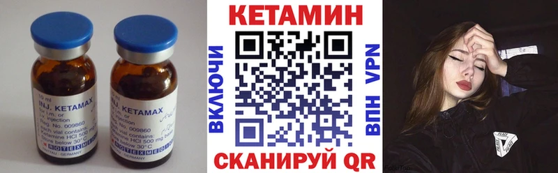 Кетамин VHQ Чудово