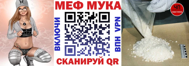 МЯУ-МЯУ кристаллы  Чудово 