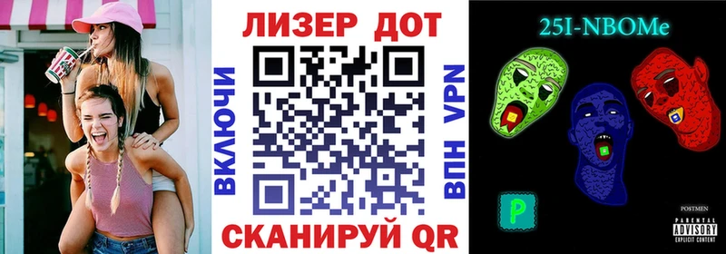 Марки 25I-NBOMe 1,5мг Чудово
